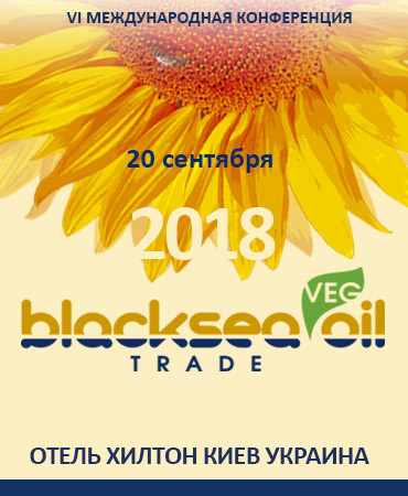 VI Международная конференция «Black Sea Oil Trade-2018»